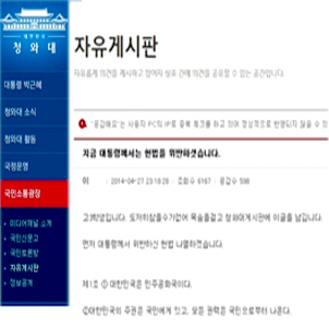 사진. 청와대 자유게시판
