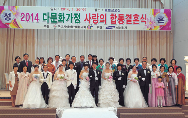 가정형편이 어려운 구미 지역 다문화가정 부부 5쌍은 30일 구미 호텔금오산에서 하객 300여 명이 축하해 주는 가운데 합동결혼식을 올렸다.