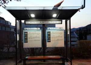 대구 동구 지묘동 공산동주민센터 앞 버스승강장에 태양광 조명시설이 설치됐다. 대구시 제공