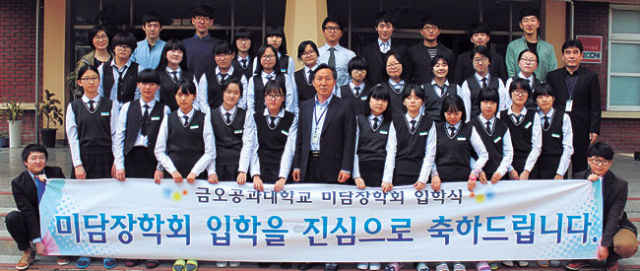 ▲금오공대의 교육 재능기부 동아리 