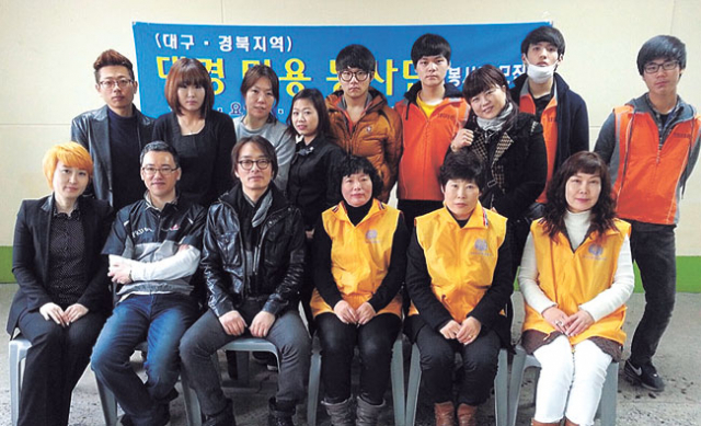 ▲대경미용봉사단 회원들이 봉사활동 후 기념촬영을 했다. 대경미용봉사단 제공