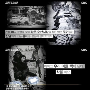 사진. SBS 그것이 알고 싶다
