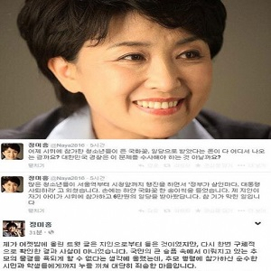 정미홍 