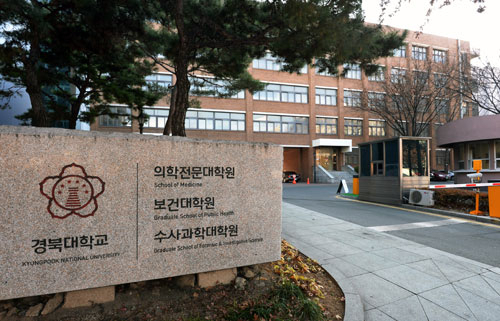 의대 모집 인원이 늘면서 상위권 학생을 중심으로 의대 진학에 대한 관심도 높아지고 있다. 하지만 정원이 늘었다고 마냥 좋아할 일만은 아니다. 고교 졸업 후 상위권 대학에 진학한 이들 중에서도 의대에 원서를 쓰는 경우가 적지 않을 것으로 보이기 때문이다. 각 대학의 전형을 꼼꼼히 분석하고 맞춤형 입시 전략을 세워야 흰 가운을 입을 가능성이 커진다. 경북대 의학전문대학원 모습. 매일신문 DB