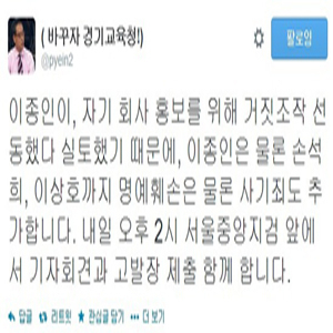 사진. 변희재 SNS