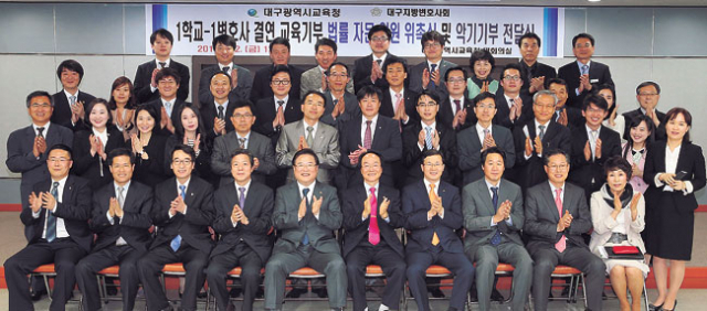 ▲대구지방변호사회는 2일 대구시교육청과 