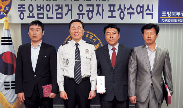 ▲왼쪽부터 전진영 포항남부경찰서 경사, 권기선 경북경찰청장, 변준범 포항남부서 형사2계장, 이흥록 포항남부서 수사과 경위.