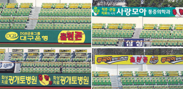▲대구 북구 고성동 대구시민운동장 야구장 외야에 마련된 