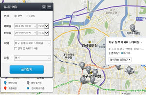 쏘카 홈페이지에서 자동차를 예약하는 화면. 화면캡처