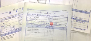 대구 달서구의 한 파지압축장에서 발견된 약국 보관용 처방전. 처방전에는 환자의 개인정보가 그대로 노출되어 있다. 홍준표 기자