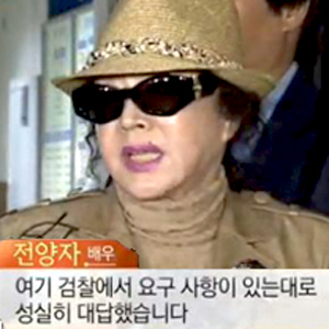 전양자, 사진. MBC 