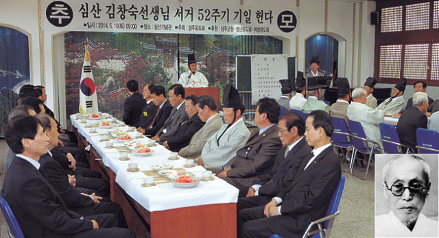▲성주군과 성균관유도회 성주군지부는 항일민족운동가 심산 김창숙(사진 안 흑백사진) 선생 서거 52주기를 맞아 각 기관단체와 유림회원, 유가족 등 100여 명이 참석한 가운데 10일 심산기념관에서 추모행사를 열었다. 성주군 제공