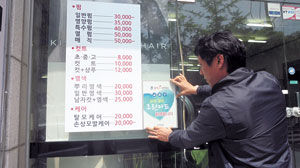포항시 관계자들이 孝(효)플러스(+) 그린카드제 참여업소임을 쉽게 알아볼 수 있도록 안내 표지판을 부착하고 있다. 포항시 제공