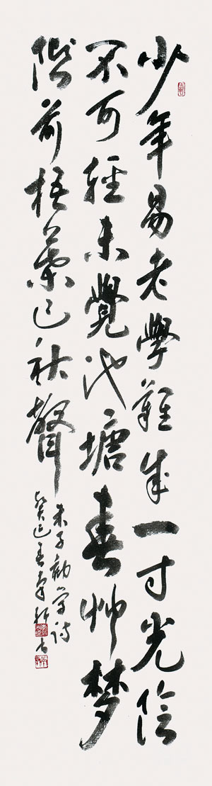 이상배 회장의 주자(朱子) 시 