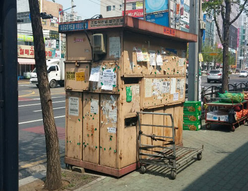 교통카드 충전소가 흉물로 방치돼 있어 거리 미관을 해치고 있다. 대구 달서구 월배로의 방치된 한 교통카드 충전소. 허현정 기자
