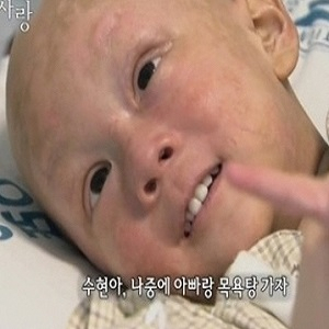 휴먼다큐사랑 수현 사진. 휴먼다큐사랑 방송 캡처
