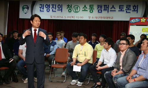 권영진 대구시장 후보는 20일 대구한의대 학술정보관에서 150여 명의 대학생들과 