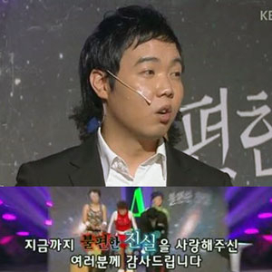 황현희 코미디 빅리그 이적 사진. 방송 캡처