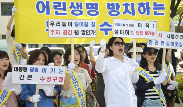22일 대구 수성구청 앞에서 대구 소선여중 학부모 200여 명이 학교 통학로 구간에 안전펜스 설치를 촉구하며 시위를 벌이고 있다. 학부모들은 안전펜스가 설치되지 않아 학교 주변에 주차된 불법차량으로 인해 학생들의 등