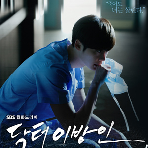 사진.닥터이방인