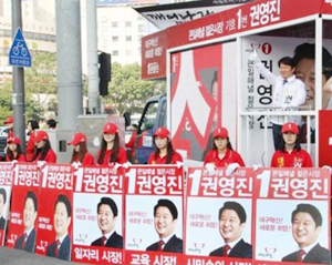 김부겸 대구시장 후보의 페이스북 팬 페이지 