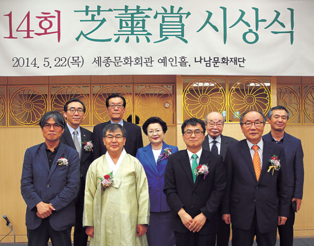 ▲22일 세종문화회관에서 제14회 지훈상 시상식이 열렸다. 수상자인 윤제림(앞줄 왼쪽에서 두 번째) 교수와 정병욱(앞줄 왼쪽에서 세 번째) 교수, 조상호(앞줄 오른쪽) 재단 이사장, 이배용(가운데 여성) 운영위원장, 조지훈의 두 아들(뒷줄 왼쪽에서 첫 번째와 두 번째). 나남출판사 제공