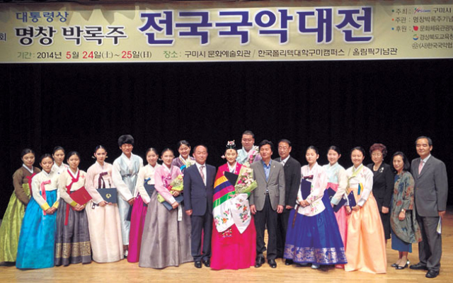 ▲제14회 명창 박록주 전국국악대전 수상자들.