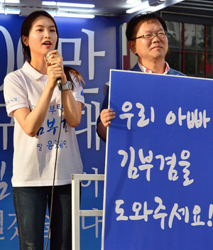 탤런트 윤세인 씨가 27일 오후 중구 동성로에서 