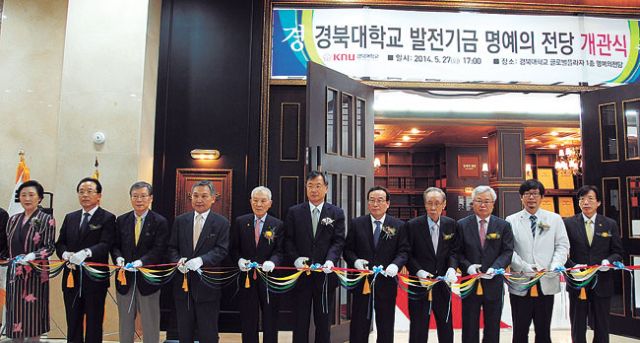 ▲경북대학교는 28일 대학발전기금 고액 기부자를 기리기 위해 글로벌플라자 1층에 