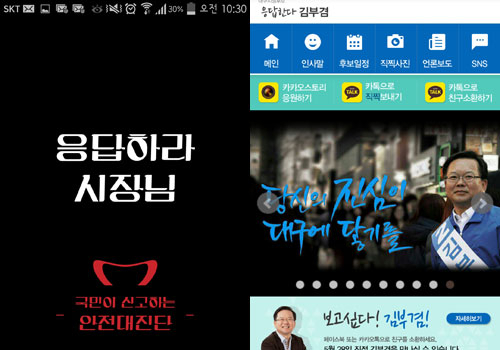 새누리당의 
