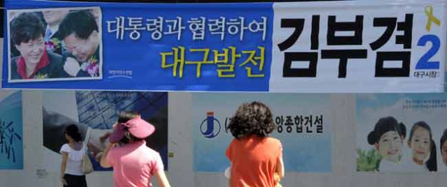 대구 수성네거리를 비롯한 대구시내 곳곳에 내걸린 김부겸 새정치민주연합 대구시장 후보의 선거 플래카드가 28일 박근혜 대통령과 함께 찍은 사진물로 교체됐다. 성일권 기자 sungig@msnet.co.kr