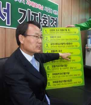 박남서 무소속 영주시장 후보가 28일 기자회견을 갖고 새누리당 당직자의 선거법 위반 과태료 대납 사실을 폭로했다. 그는 