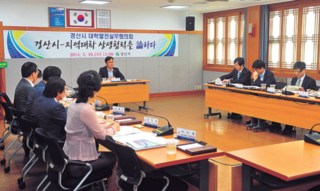 ▲경산시와 지역 내 12개 대학 기획처장으로 구성된 경산시 대학발전실무협의회가 28일 경산시청 상황실에서 회의를 하고 있다. 경산시 제공