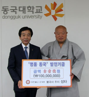 이계영(왼쪽) 동국대 경주캠퍼스 총장, 성타 불국사 주지 스님.