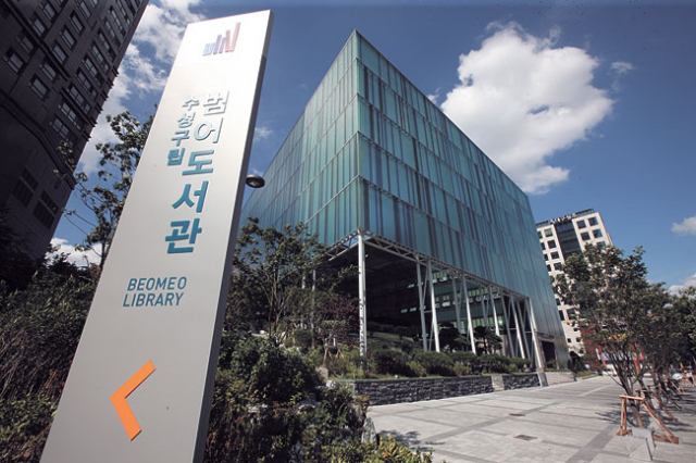 ▲수성구립 범어도서관
