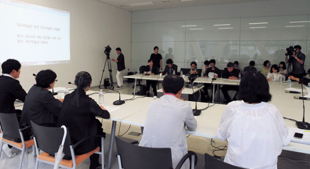 ▲대구미술관 관련 몇몇 의혹에 대한 미술계 좌담회가 2일 대구미술관 교육실에서 열렸다.