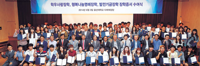 ▲울산대가 학생들이 직접 모금한 장학금을 형편이 어려운 학생들에게 전달했다. 울산대 제공