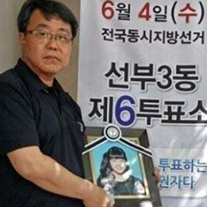 사진.유경근씨 페이스북