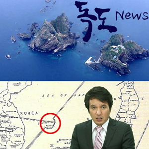 사진. 독도뉴스 동영상 캡처