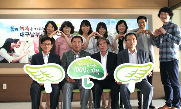 매일신문사와 초록우산 어린이재단 대구지역본부는 월급, 용돈 등을 1% 나눠 청소년들의 꿈을 찾는 일을 돕는 