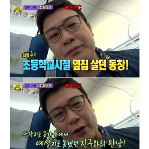 사진. MBC 아빠어디가 방송 캡처