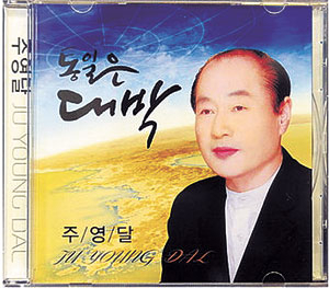 ▲주영달 씨가 낸 