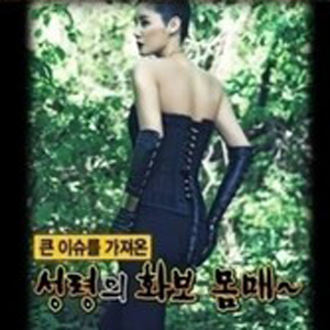 사진. MBC 라디오스타 방송 캡처