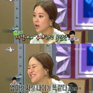 사진. MBC 라디오스타 캡처