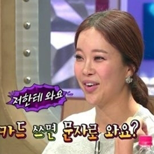 사진. MBC 라디오스타 캡처