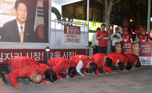 대구지역 새누리당 국회의원들이 이달 2일 대구 수성구 신매광장에서 당시 권영진 대구시장 후보 지원유세 중 대구시민을 향해 무릎을 꿇고 용서를 빌었다. 성일권 기자 sungig@msnet.co.kr