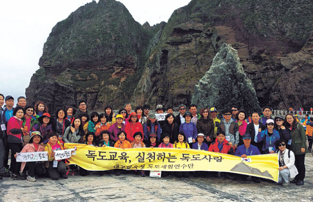 ▲대구시교육청 교원 및 전문직 독도체험연수단이 이달 12일 독도를 방문했다. 대구시교육청 제공
