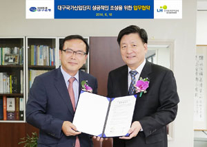 대구은행 성무용 고객전략본부장(사진 오른쪽)과 LH대구경북지역본부 최종영 본부장이 18일 대구은행 본점에서 대구국가산업단지의 성공적인 조성을 위한 업무협약을 체결했다. 대구은행 제공