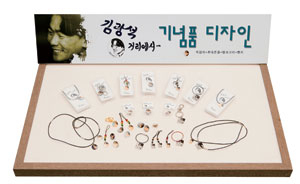 제15회 대구관광기념품 공모전에서 대상으로 선정된 