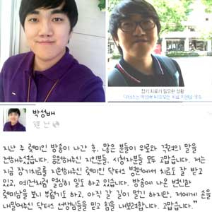 사진. 박성배 SNS(온라인커뮤니티)